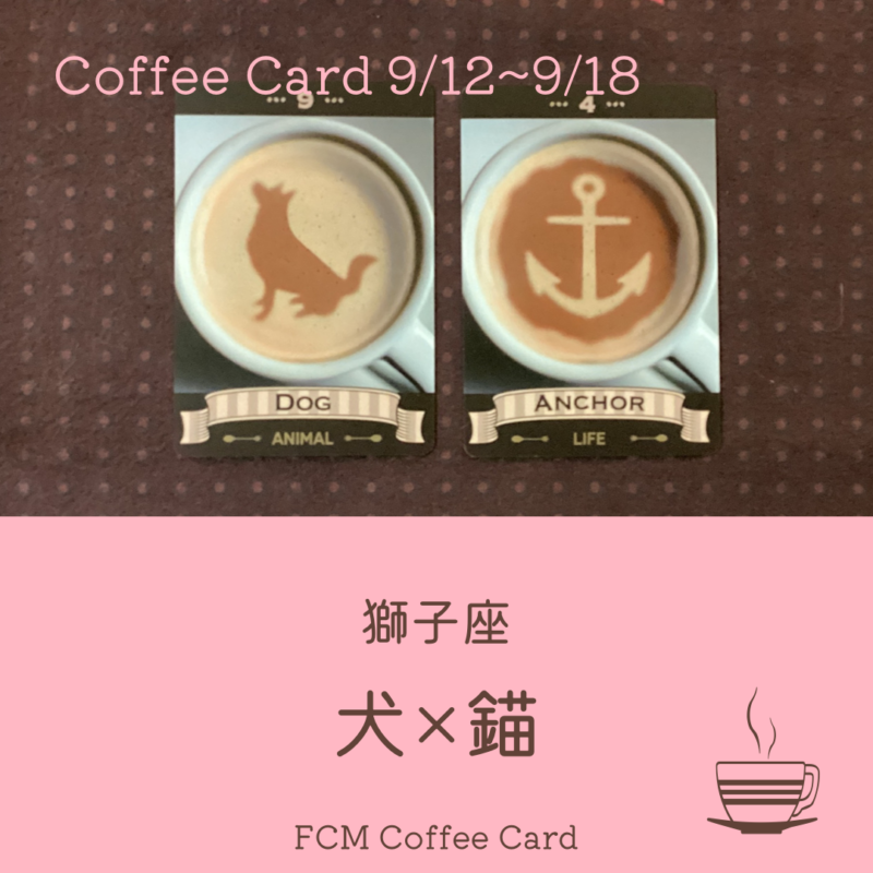 獅子座