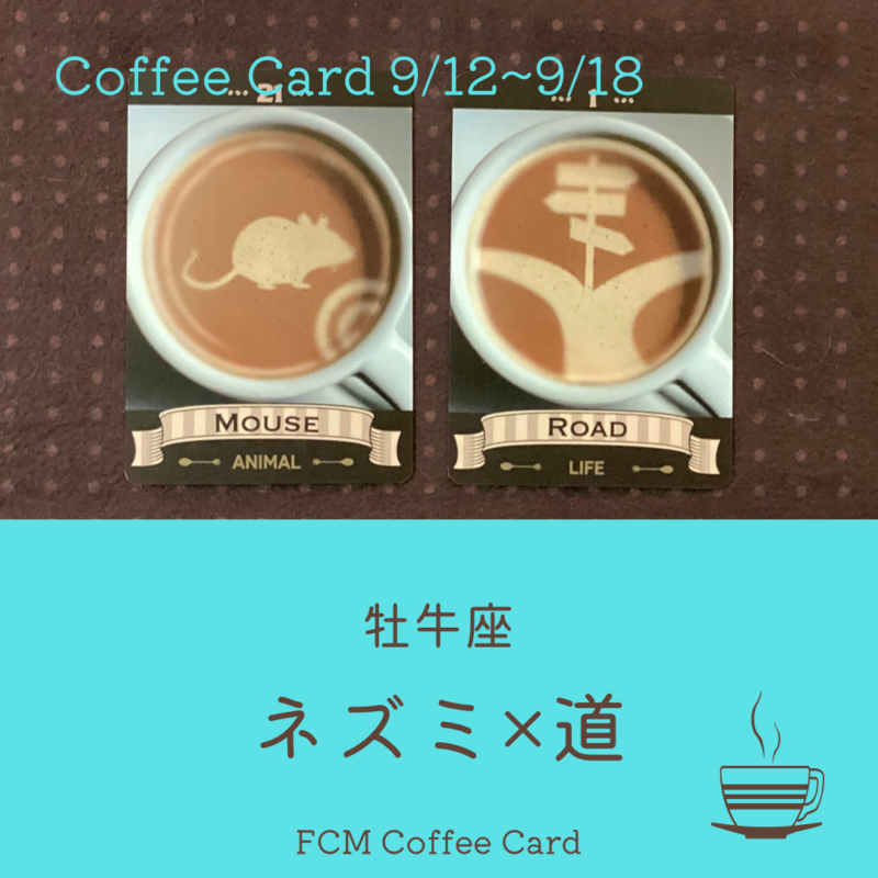 牡牛座