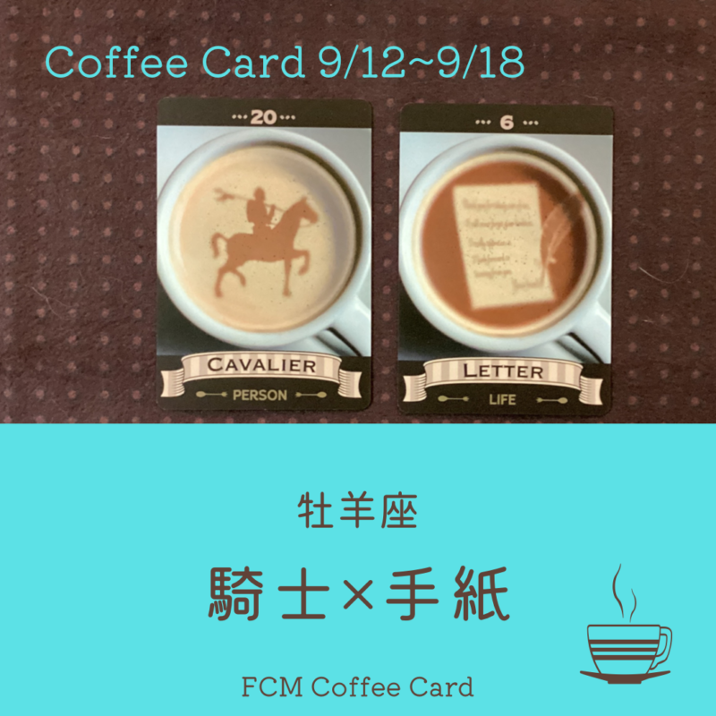 牡羊座