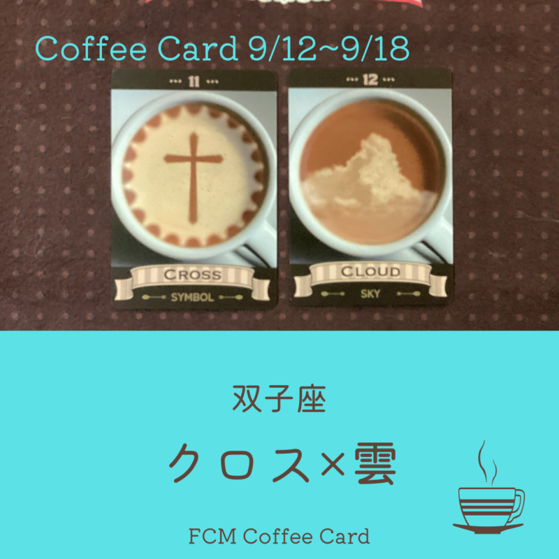 双子座