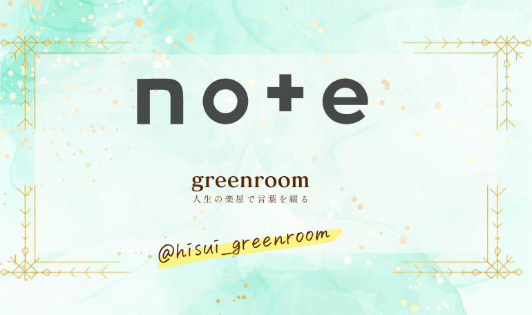 note記事アイキャッチ